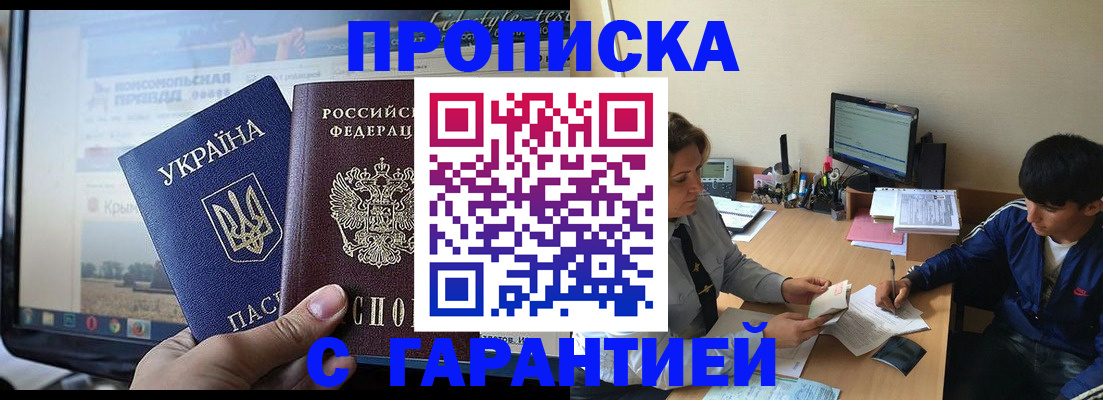 временная регистрация 2025 в Таре