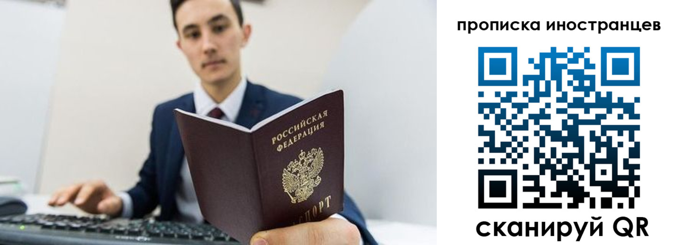 временная регистрация законно в Таре