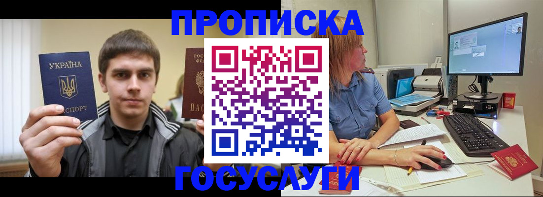 временная регистрация в квартире в Таре