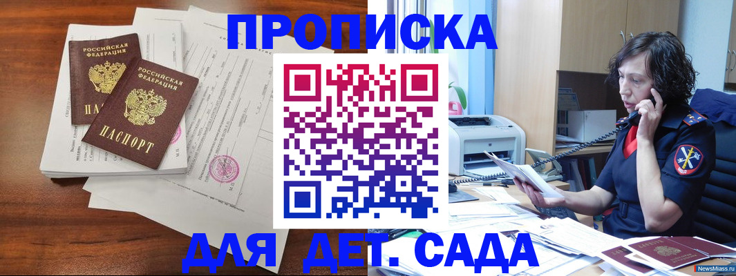 временная регистрация адрес в Таре