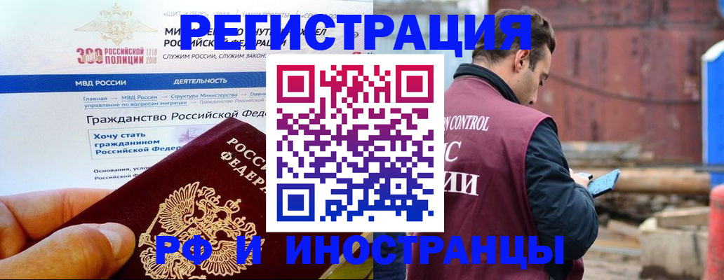 прописка 2025 в Таре
